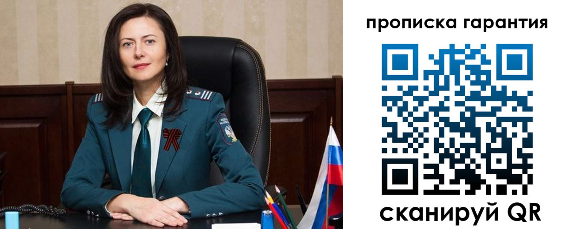 временная регистрация надежно в Ижевске