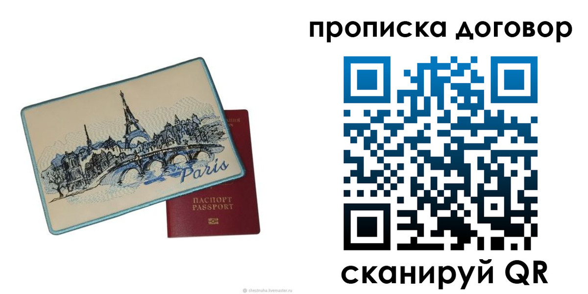 прописка гарантия в Ижевске
