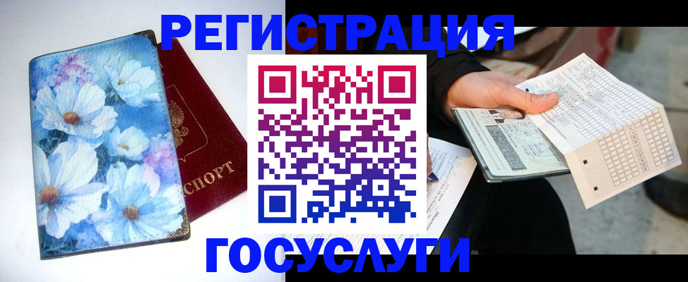 регистрация для школы в Ижевске