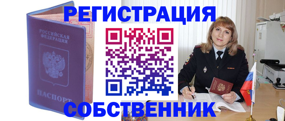 временная регистрация надежно в Ижевске