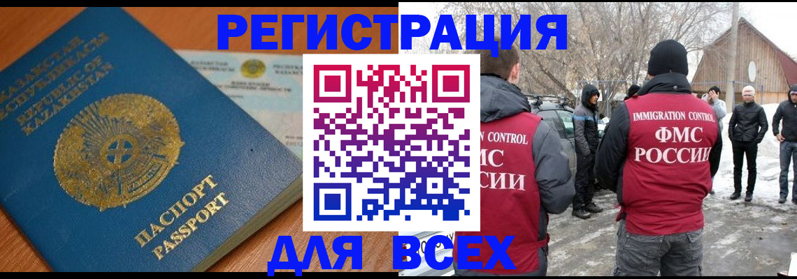 временная регистрация для школы в Ижевске