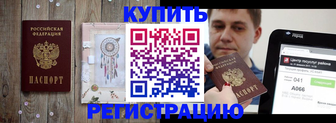 прописка ребенка в Ижевске